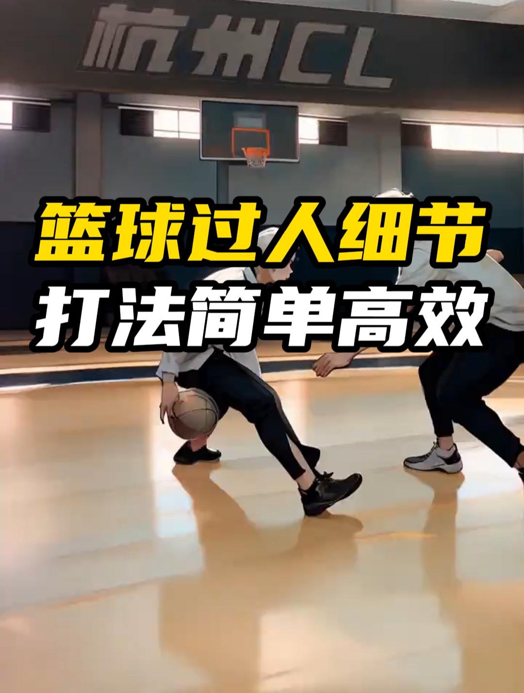 篮球训练细节有哪些